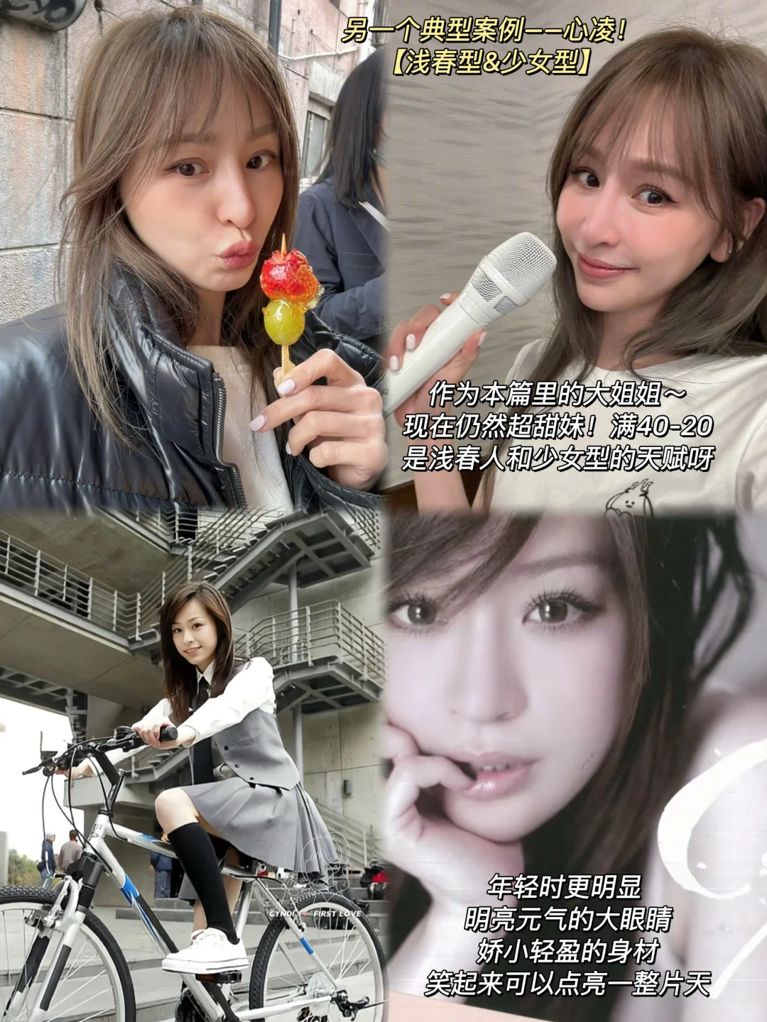 浅春型&少女型｜被时间偏爱的和煦春风🌸