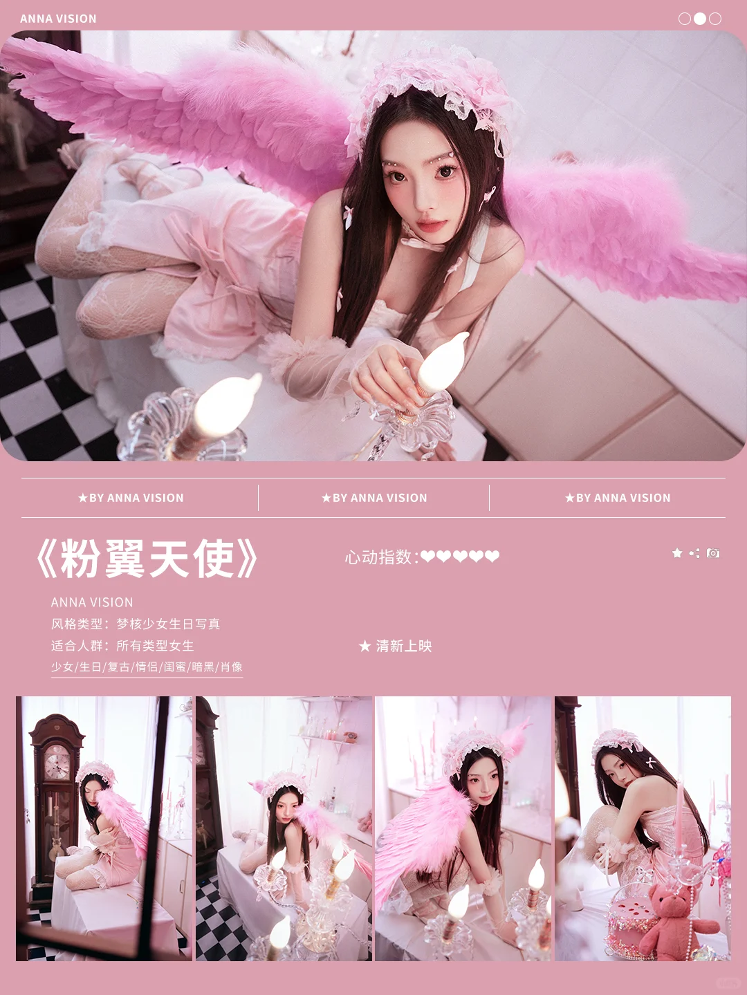 盘点那些被问爆了的写真风格！~🤩