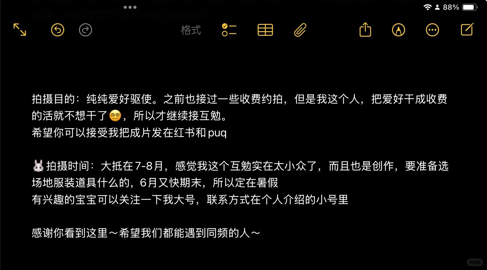 又开始找生命力互勉模特了