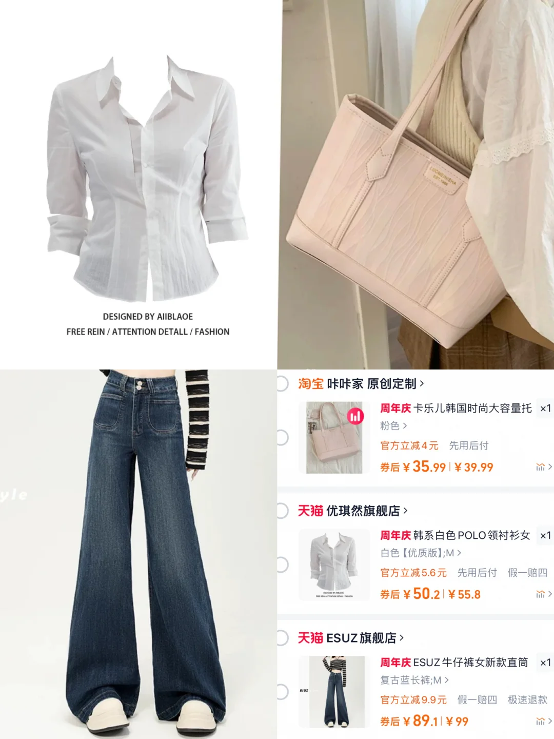 平价🛒分享/月光族 通勤一周ootd