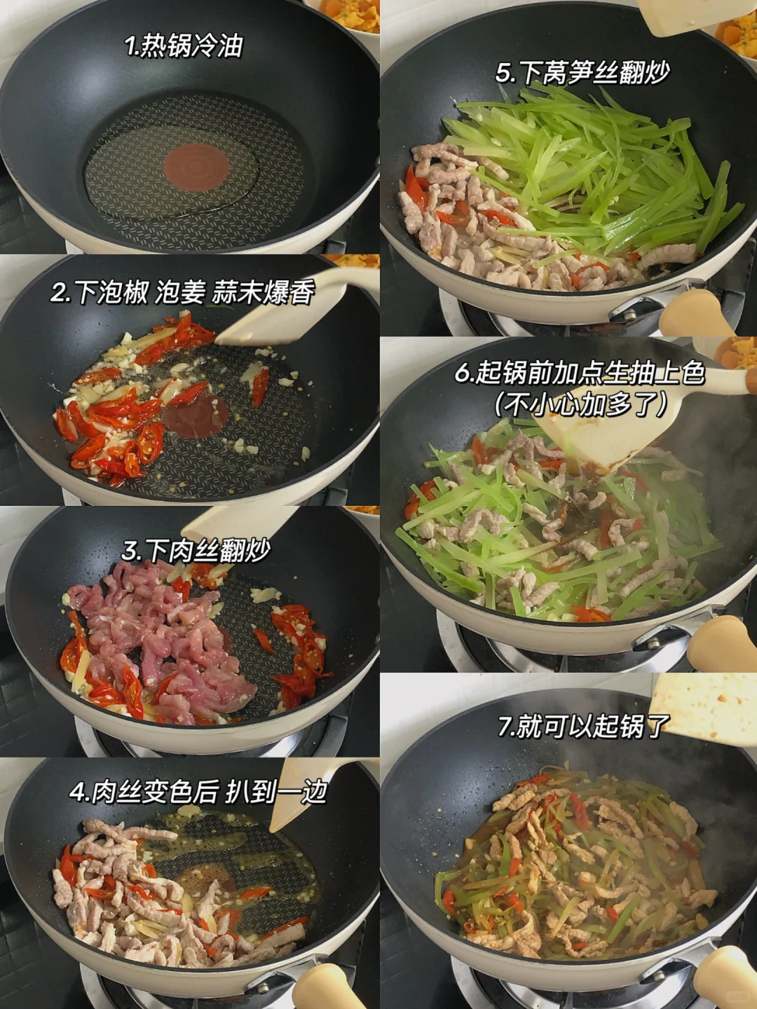 肉丝合集｜五个做饭灵感