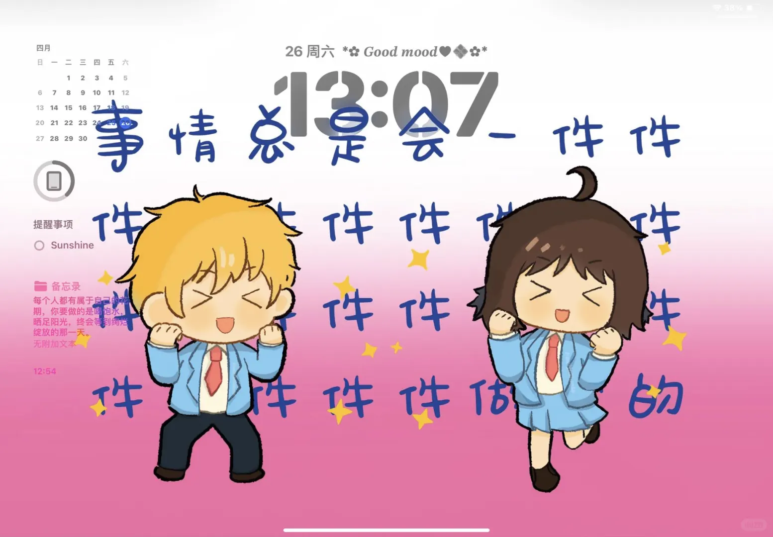 好美腻的壁纸
