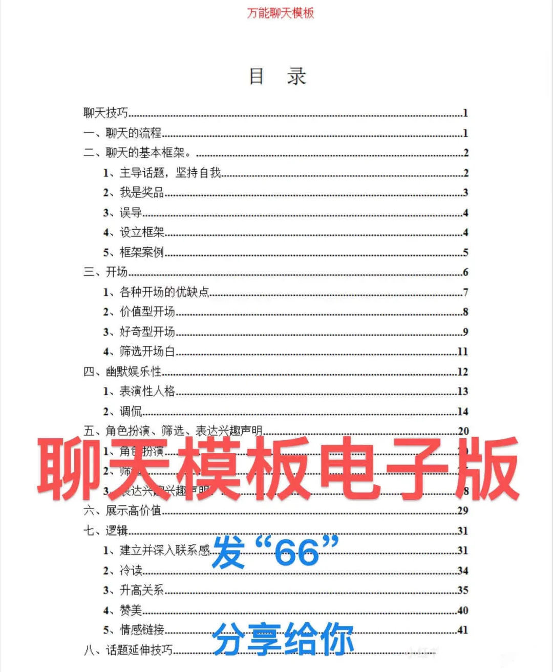 女生这些部位你碰了她就会爱上你