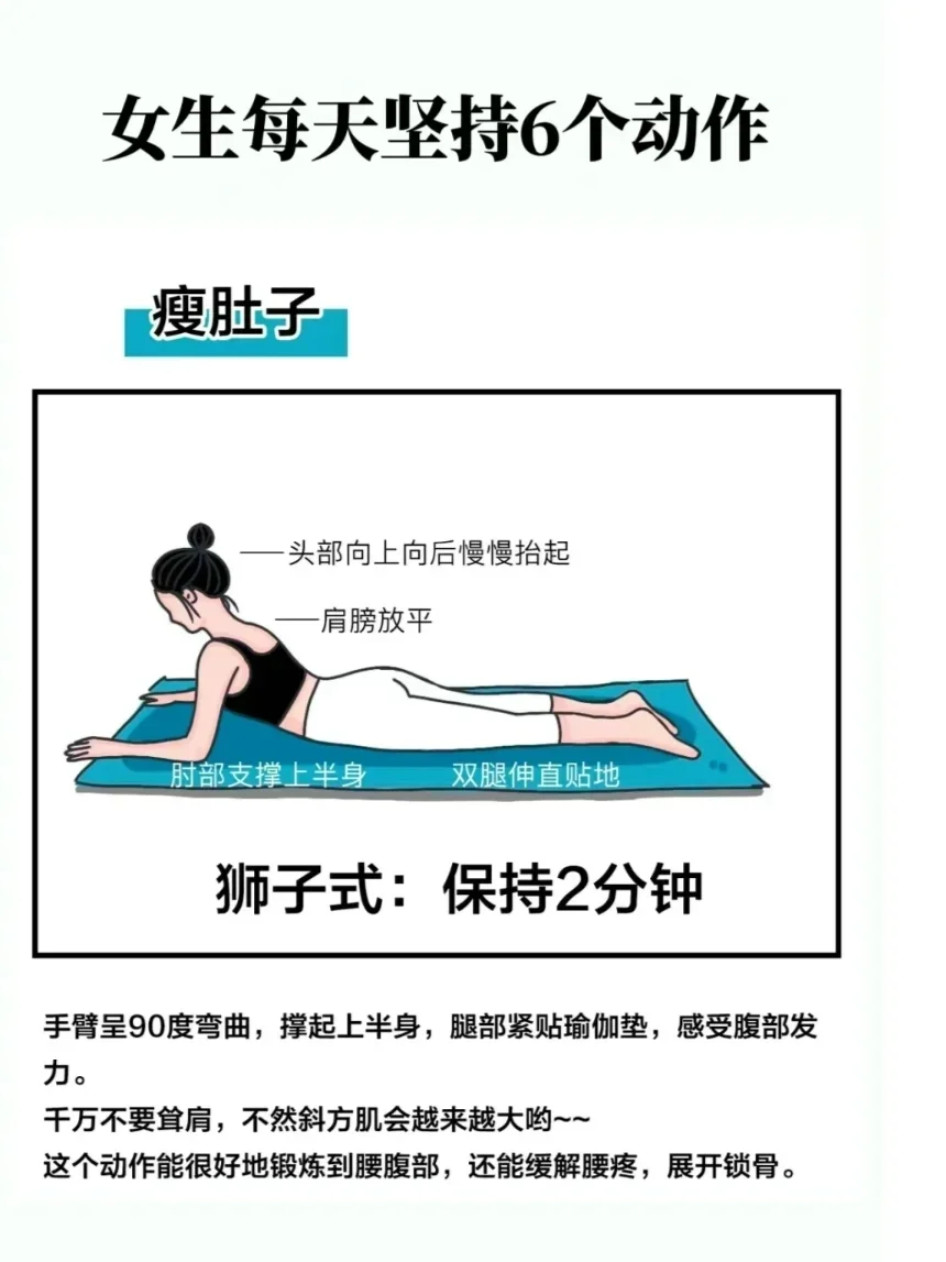 不愧是人民日报推荐，这6个瑜伽体式真的...