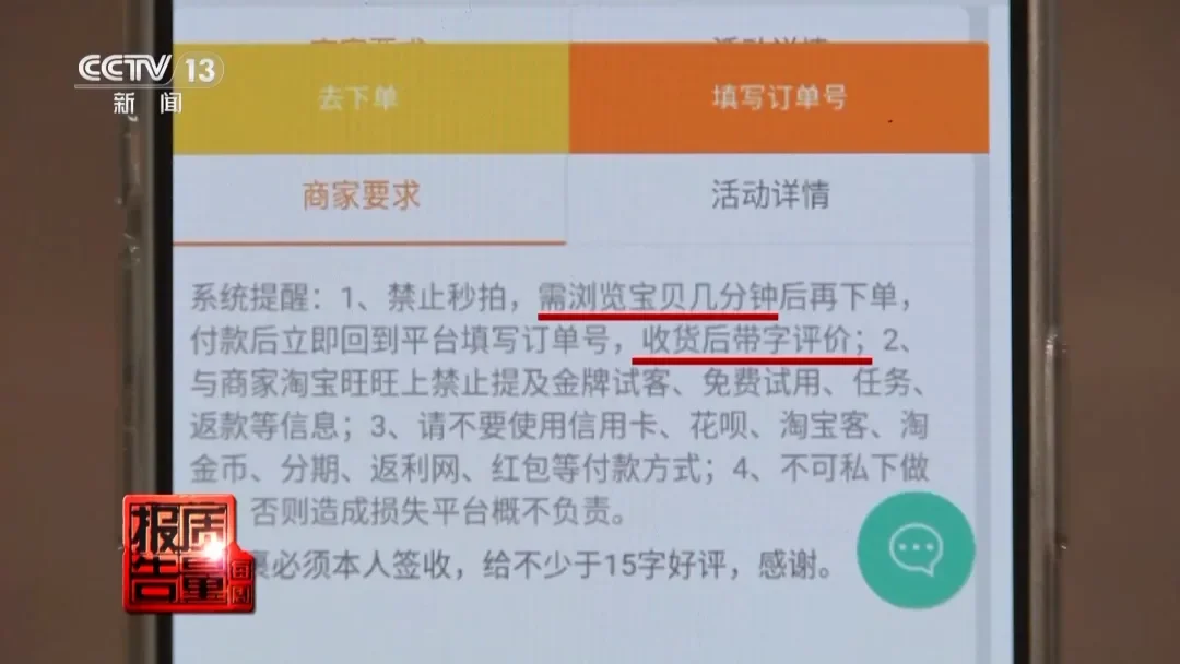 不可轻信的“买家秀”