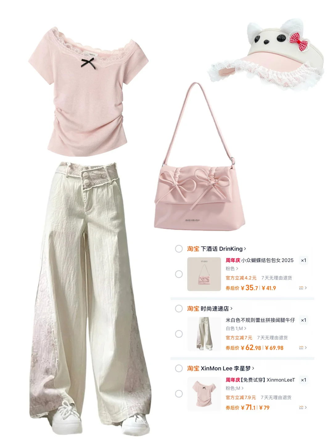 生活费1500穿搭分享女大学生版