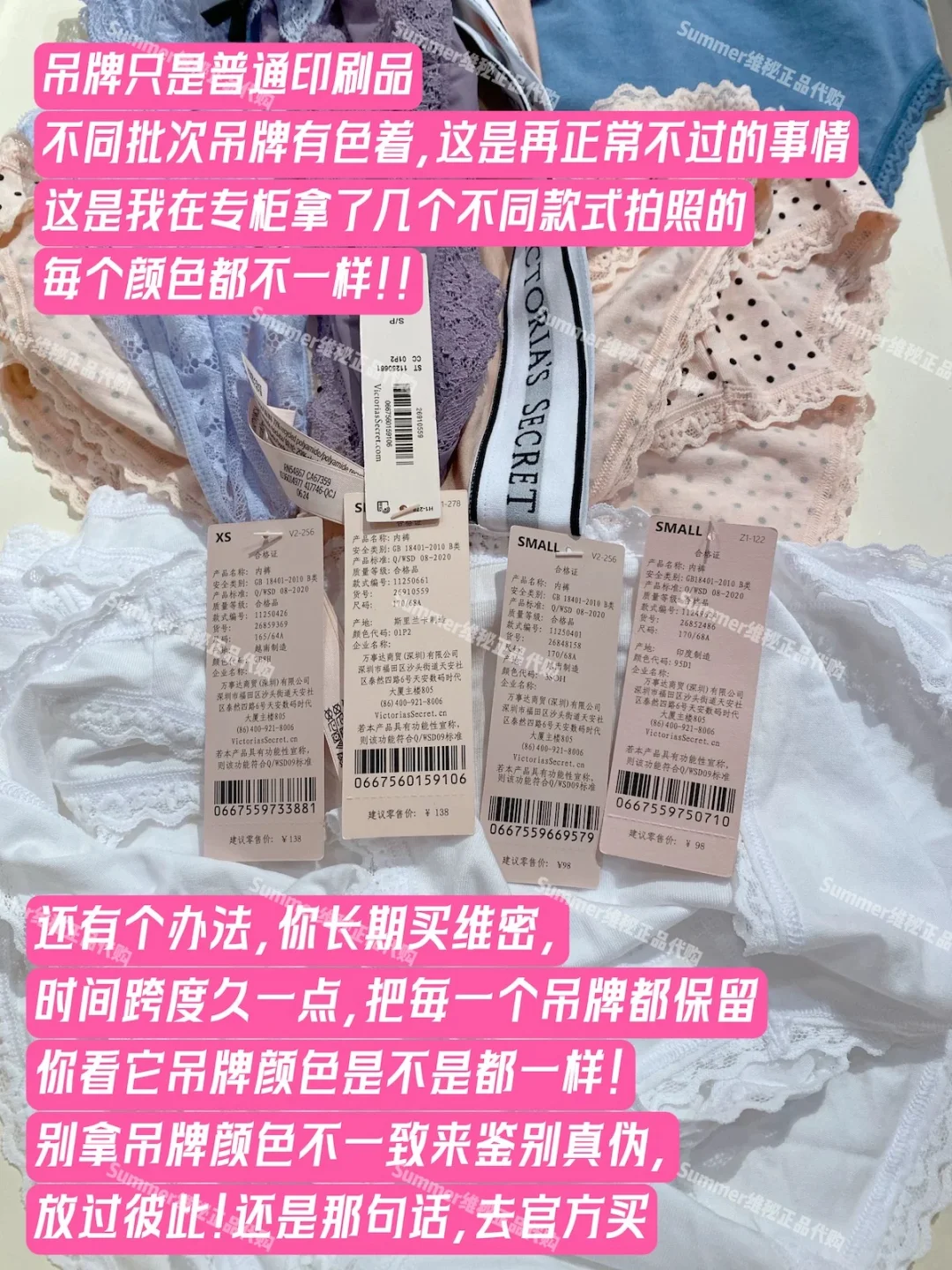 我10元一件的维密你买去卖25我没意见