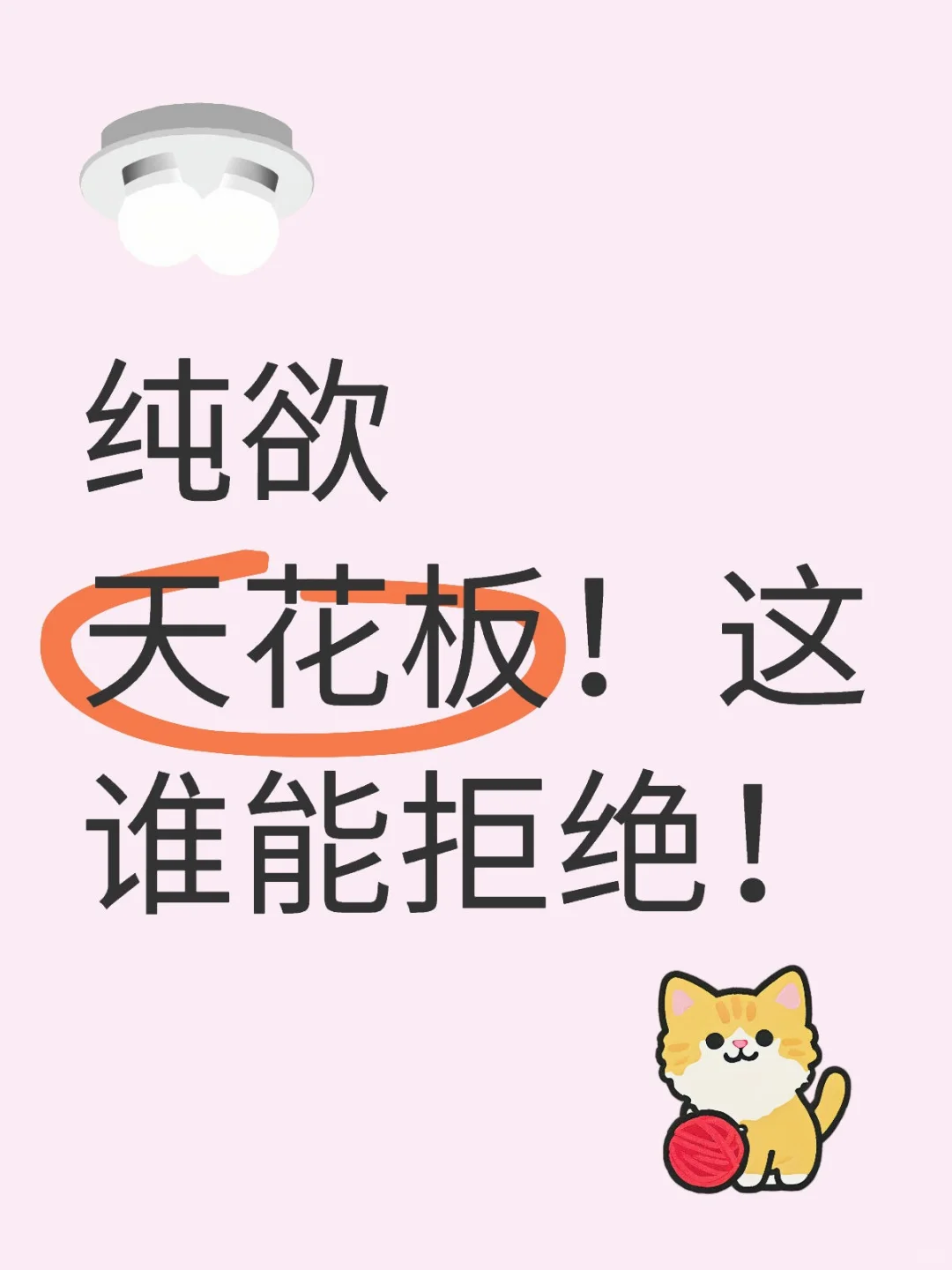 纯欲天花板！一秒沦陷！这谁能拒绝！