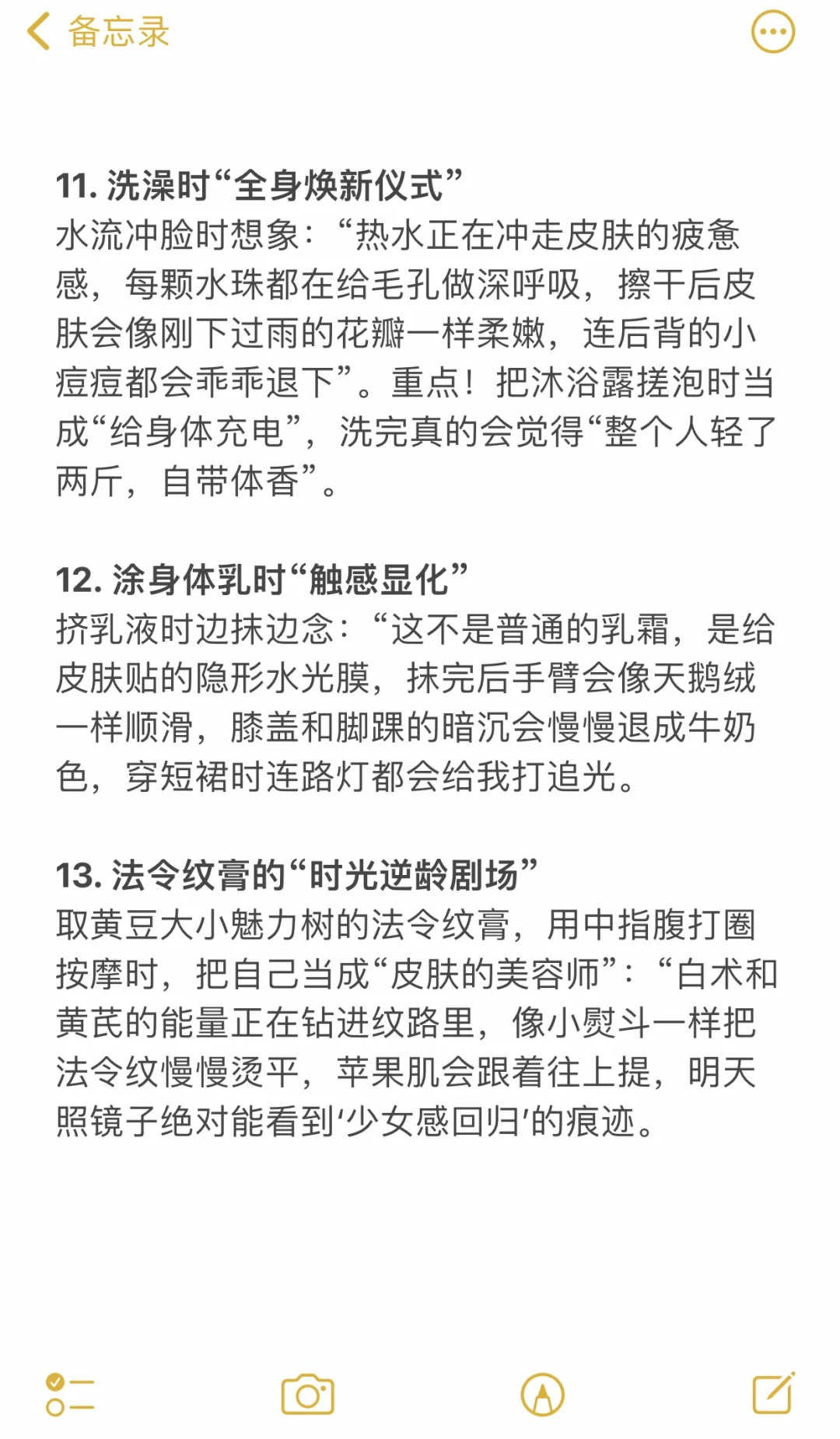显化美貌一定要想象细节