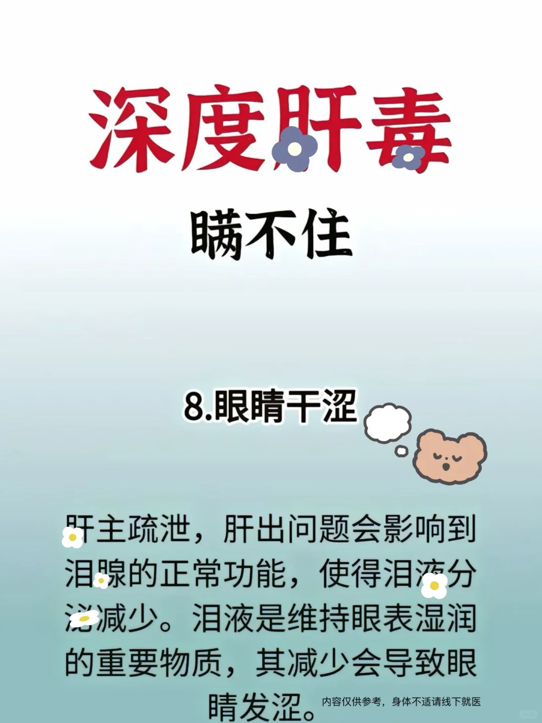 月干堆积du素多的9个特点，要码住了！！