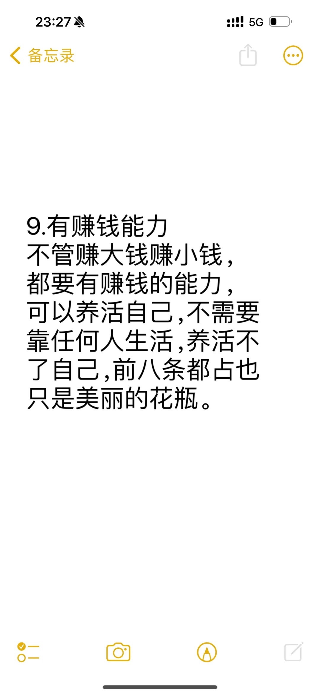 女生一看就很贵气的特征，你中了几个姐妹👭❓