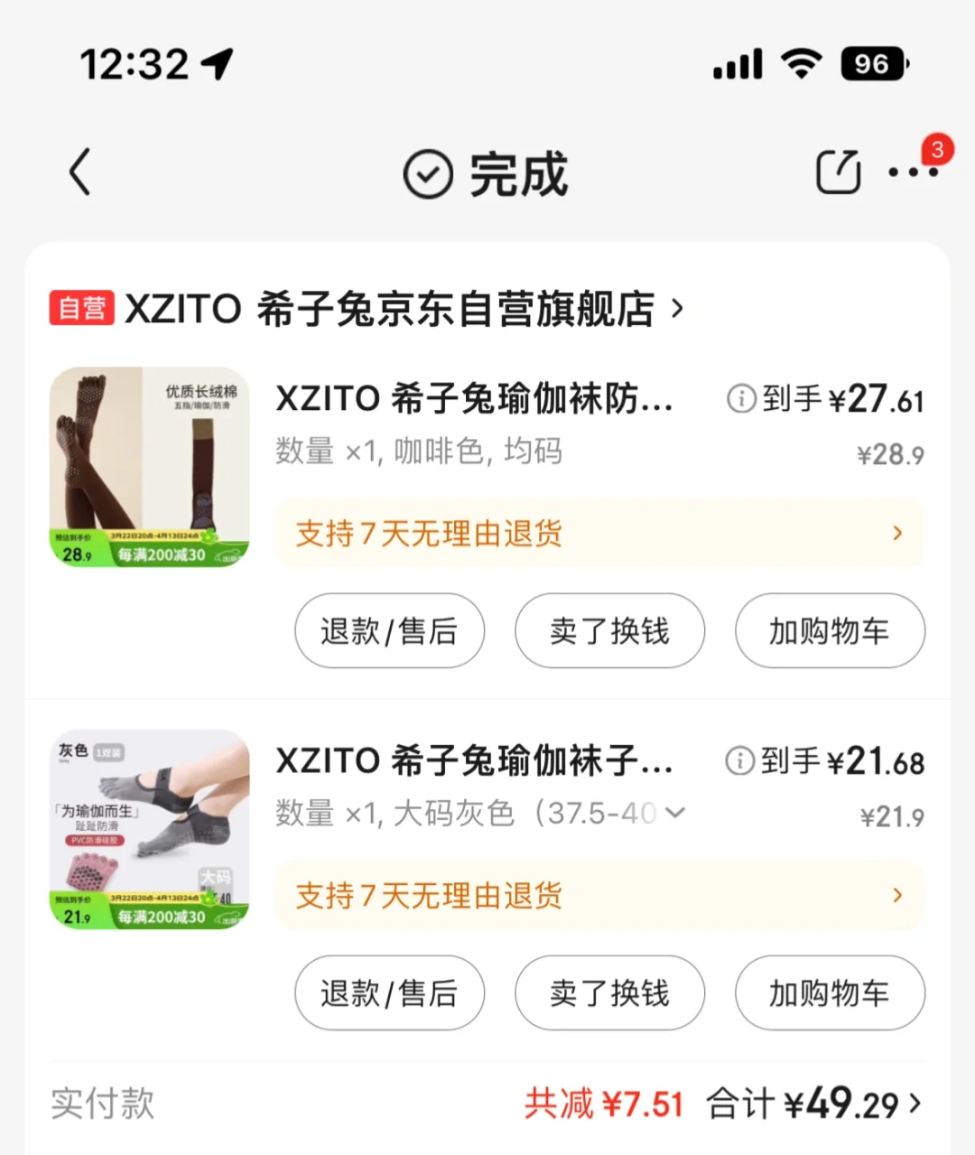 上了5次私教之后