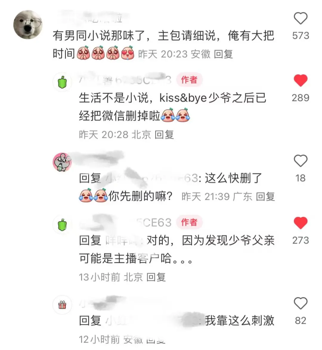 有没有类似设定小说推荐…主播好馋🤤