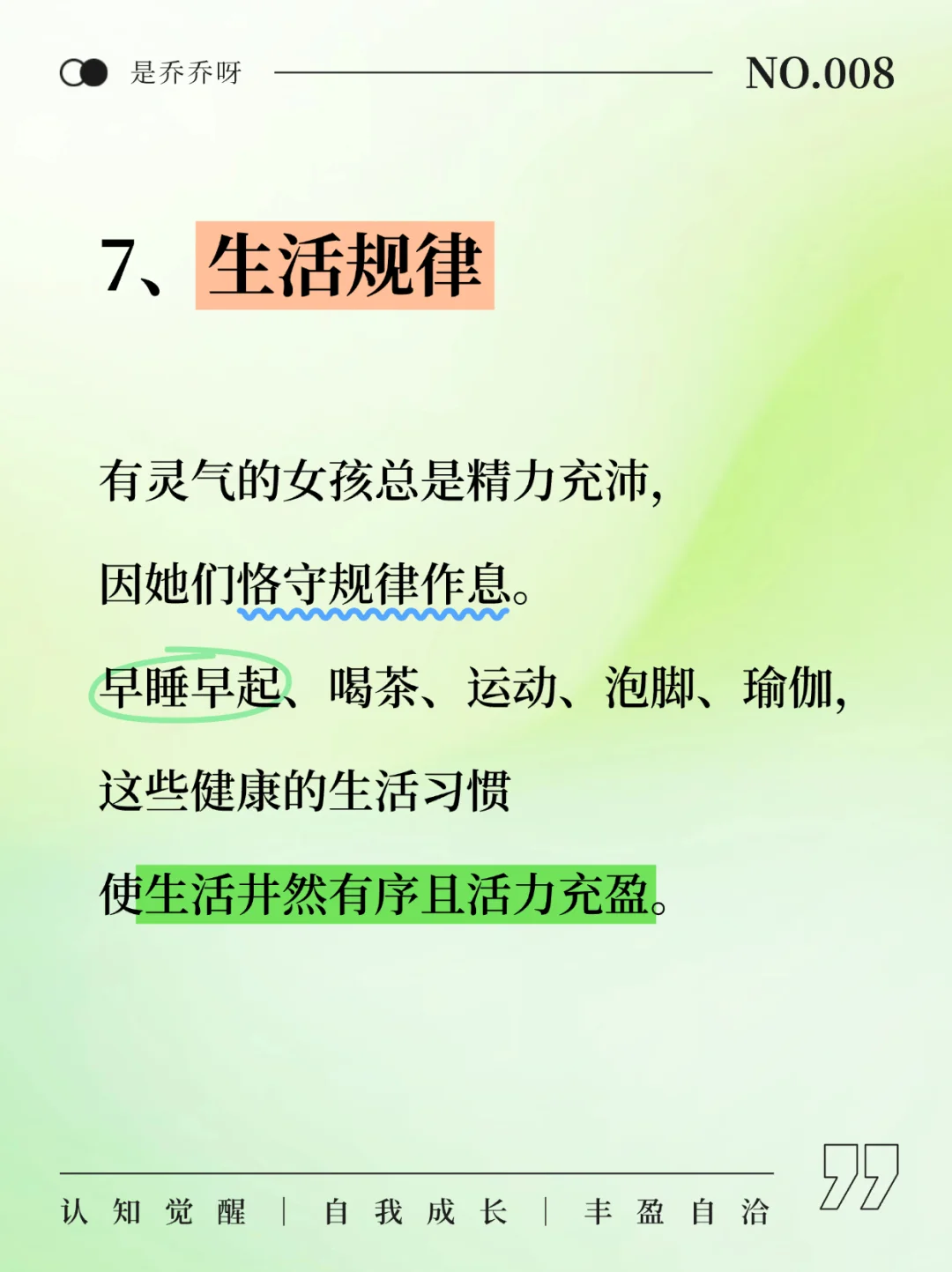 有灵气的女生最有福气