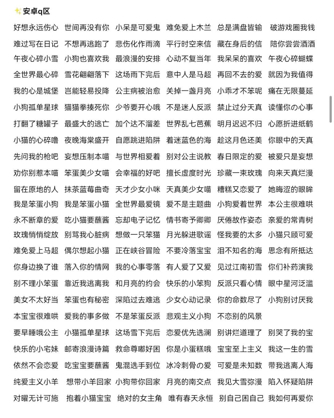 王者 小众ID