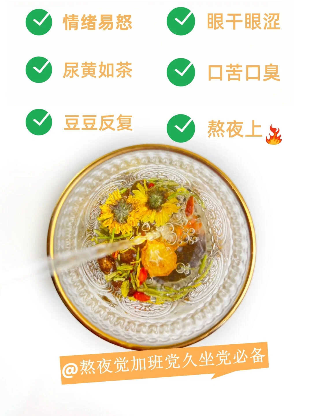 月干堆积du素多的9个特点，要码住了！！