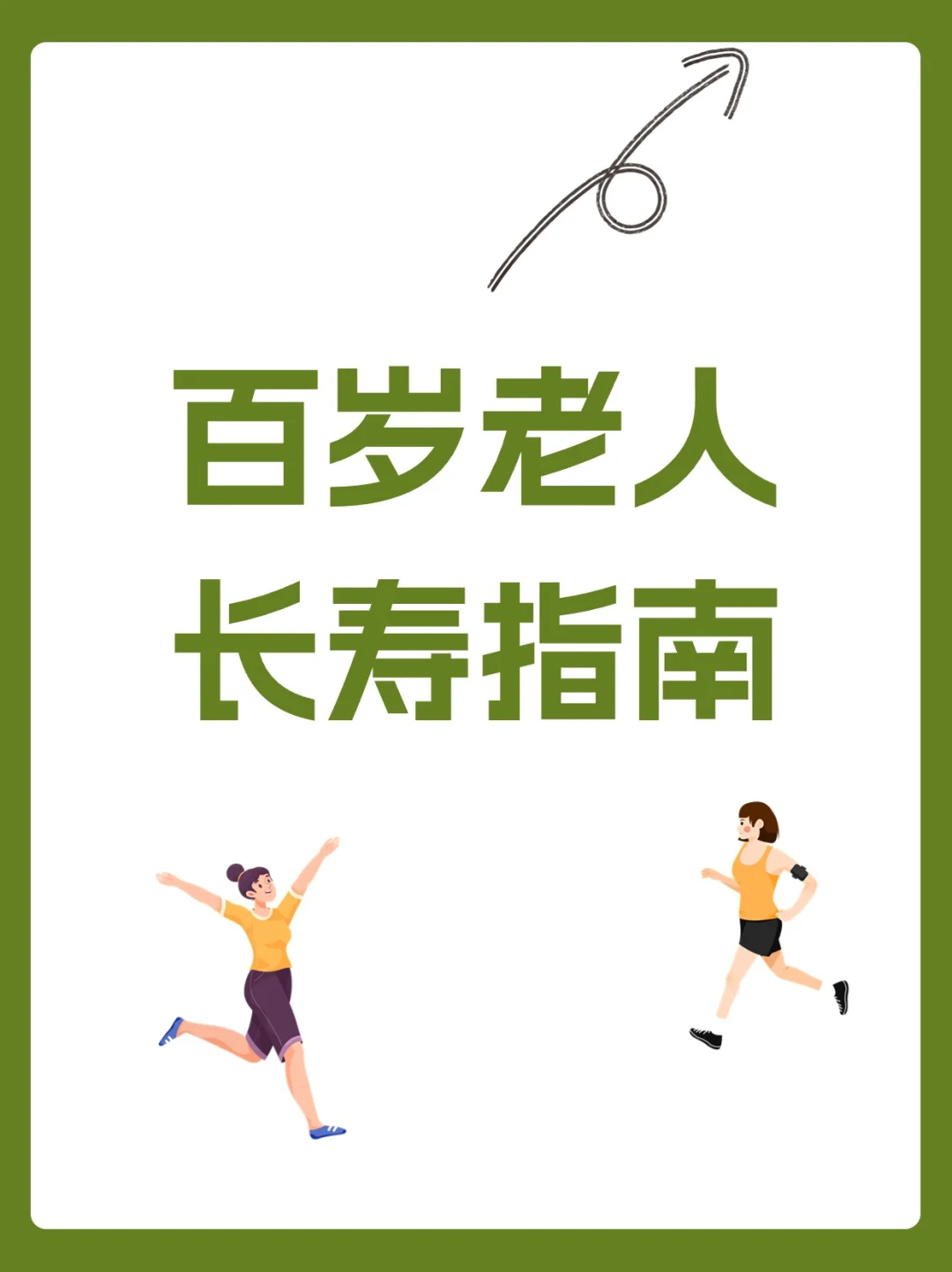 真心提醒：头发喜欢的12种食物