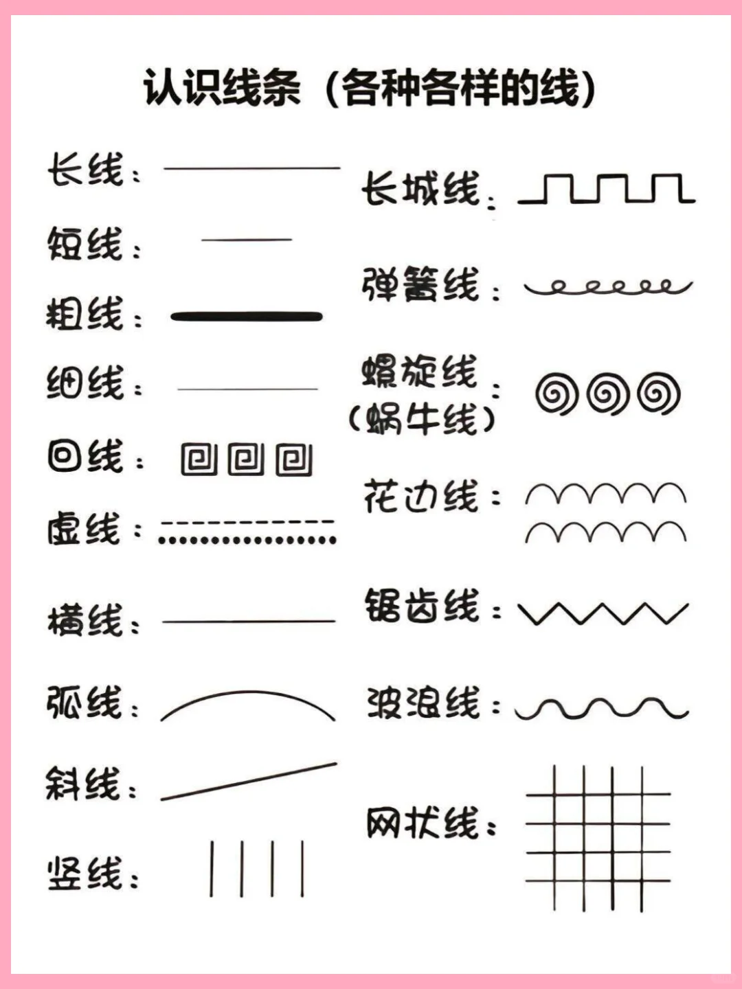 全套控笔素材，不要米哦~~~~