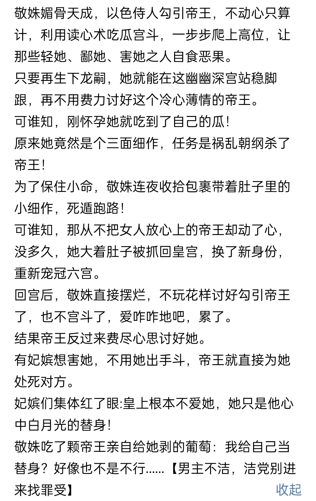 古言皇帝和娇妃的小说真好看