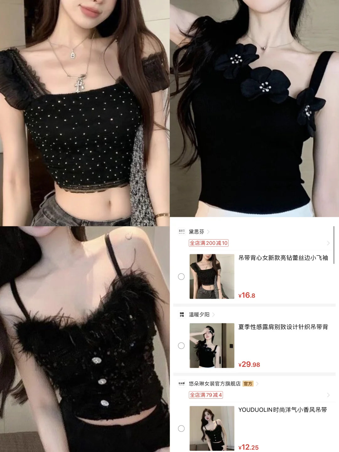 10+💰黑色小吊带🖤显瘦显白小神器