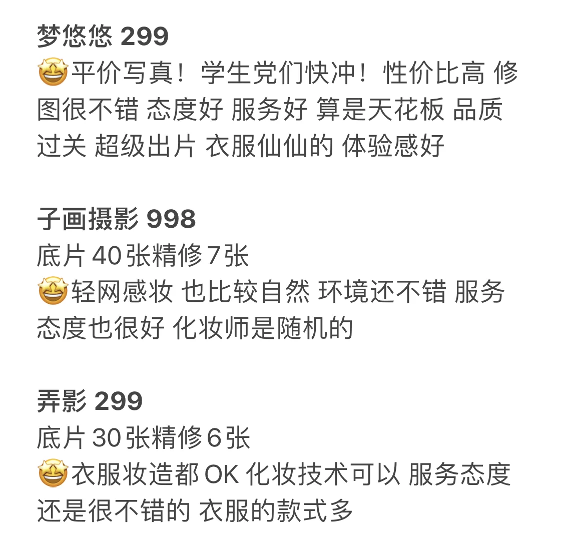 开春去沈阳拍氛围感写真的老婆们进来抄作业