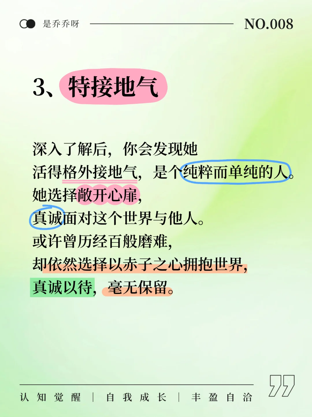 有灵气的女生最有福气