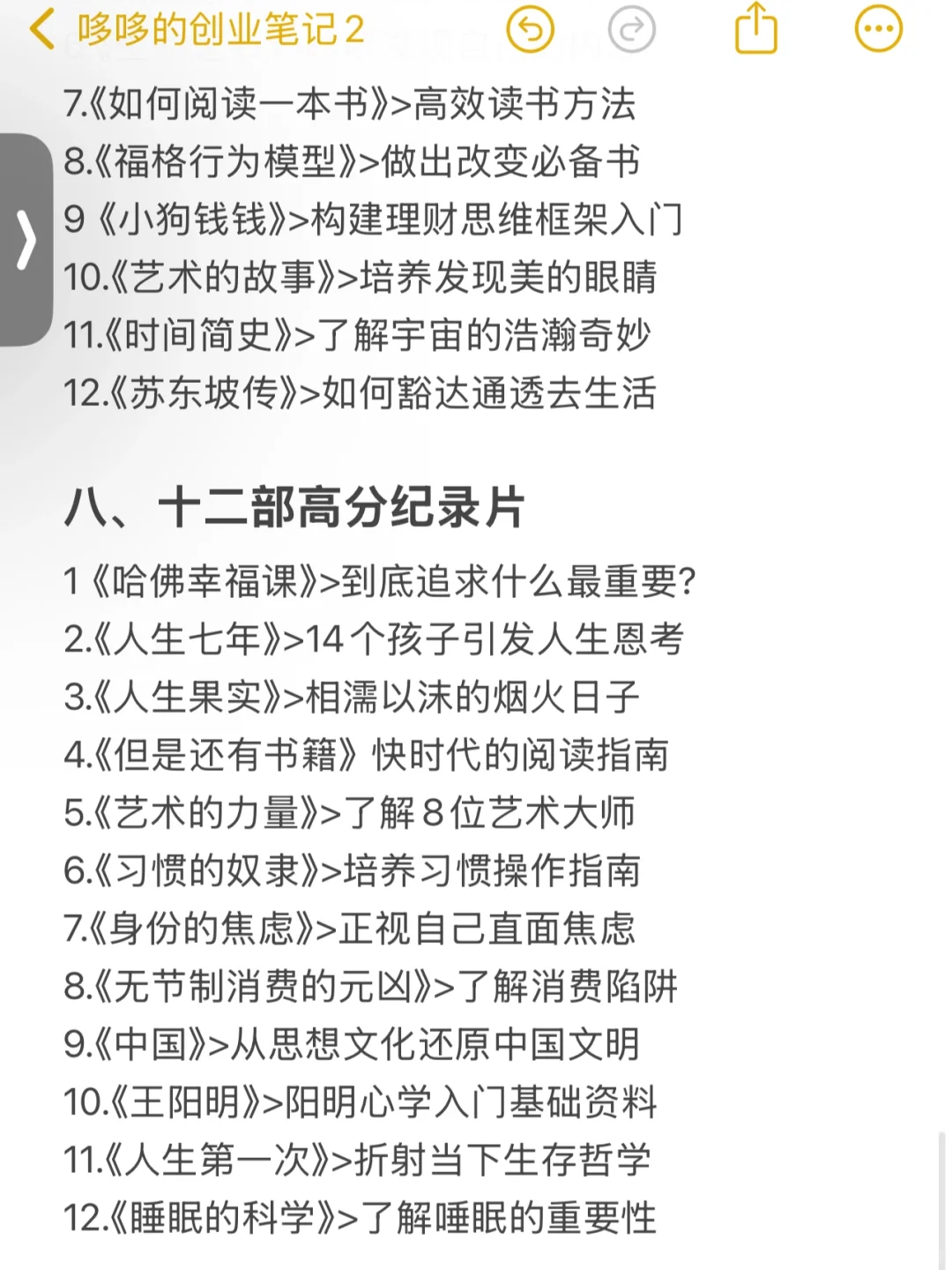 30而已｜觉醒、生活、搞钱