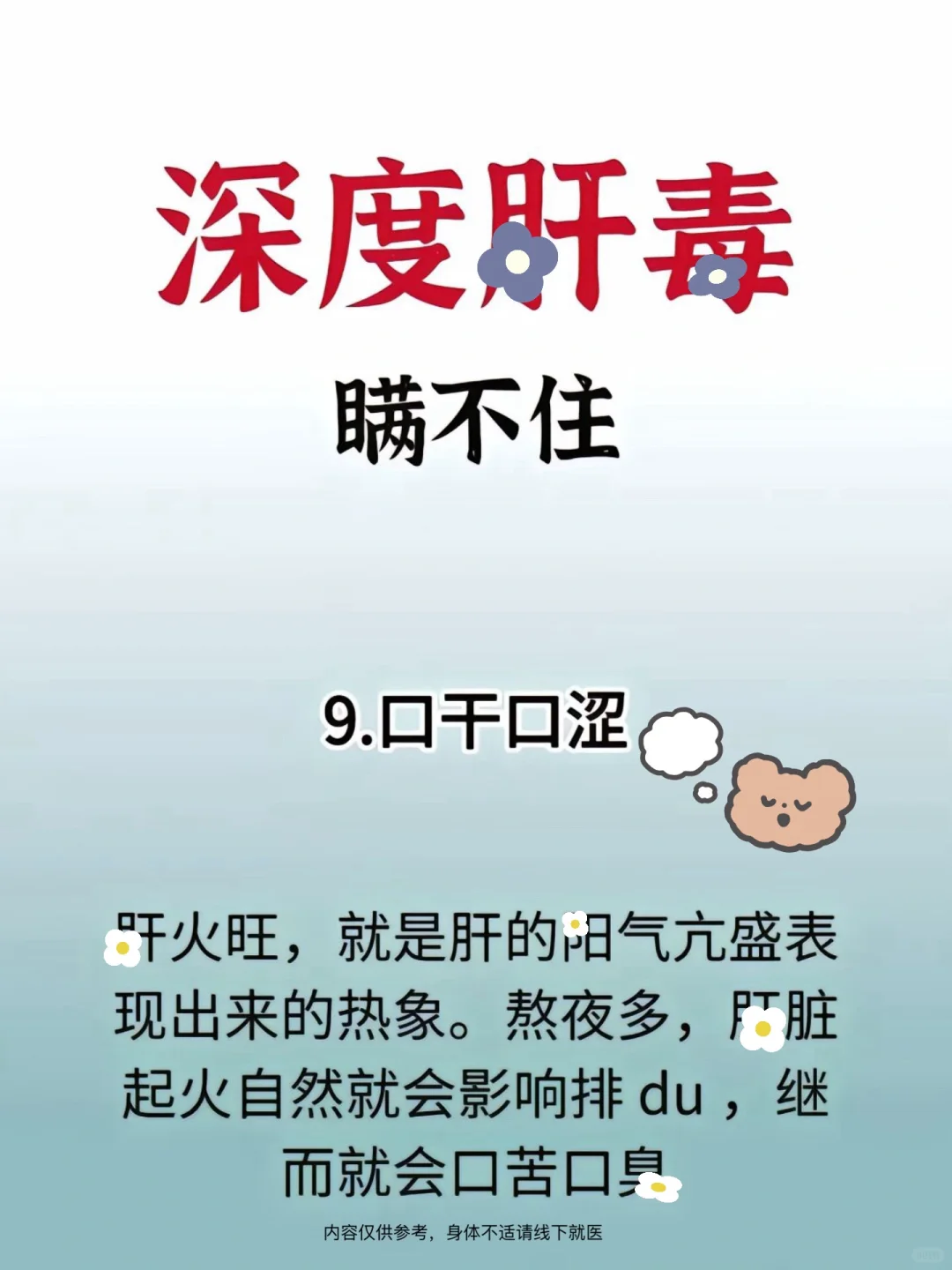 月干堆积du素多的9个特点，要码住了！！