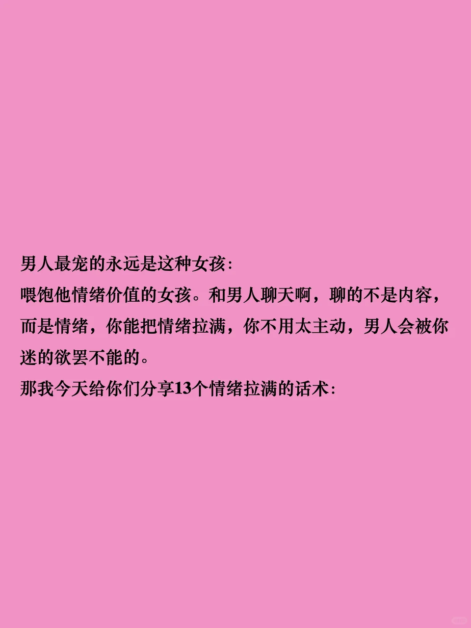 男生眼里真的很想保护的女生