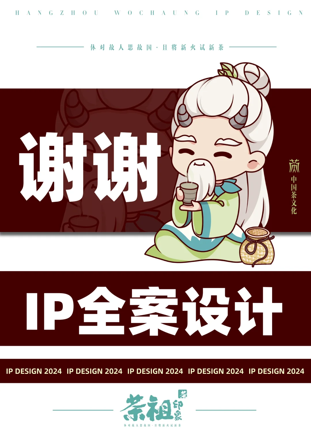 IP形象设计｜吉祥物设计｜表情包｜卡通形象