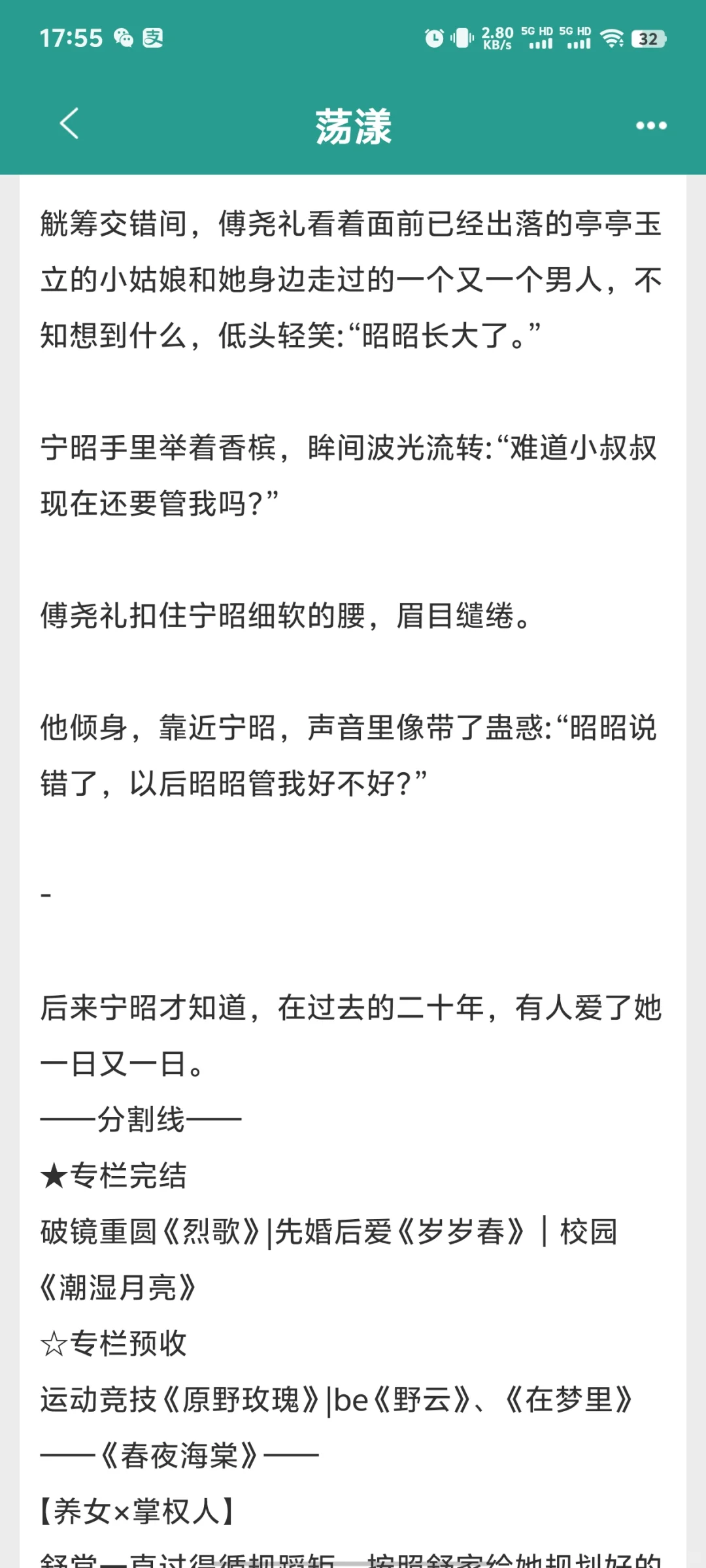 超有钱daddy×娇纵明艳大小姐