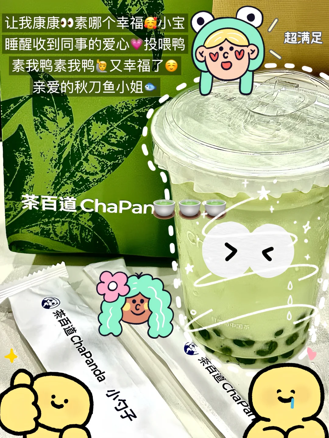 🐟新人主包的第2️⃣天｜今天是职场气质女人🔁