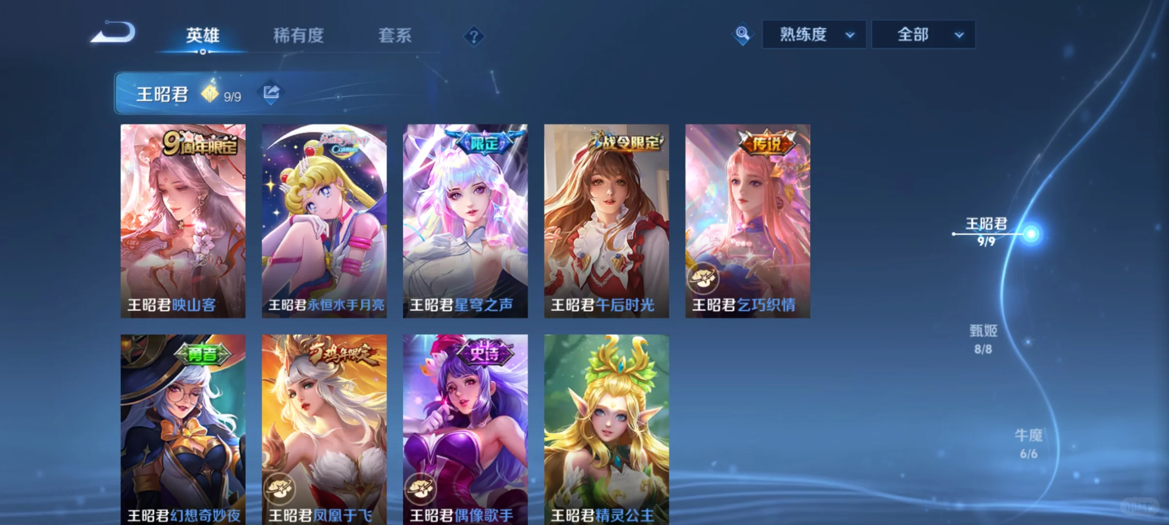 美少女和凤凰谁才是王昭君手感最好的皮肤？