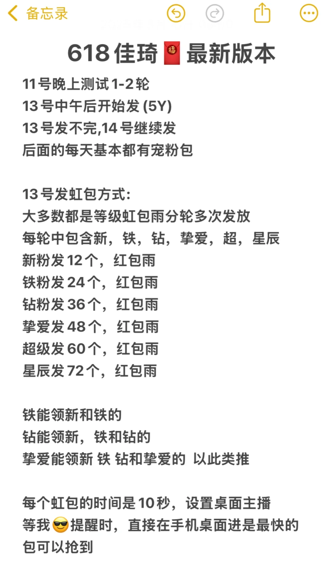 618佳琦🧧最全攻略，需要的集美们自取