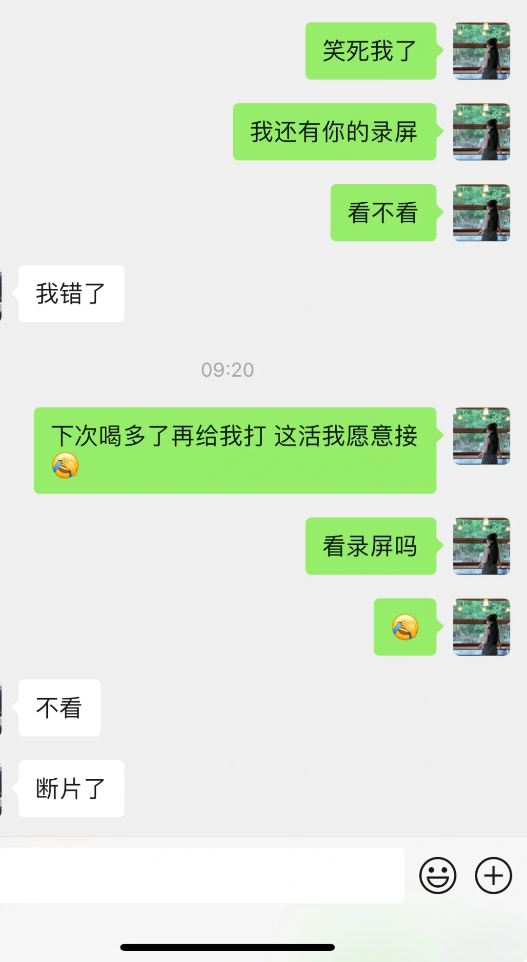 认识两年的朋友喝多了突然表白🤣