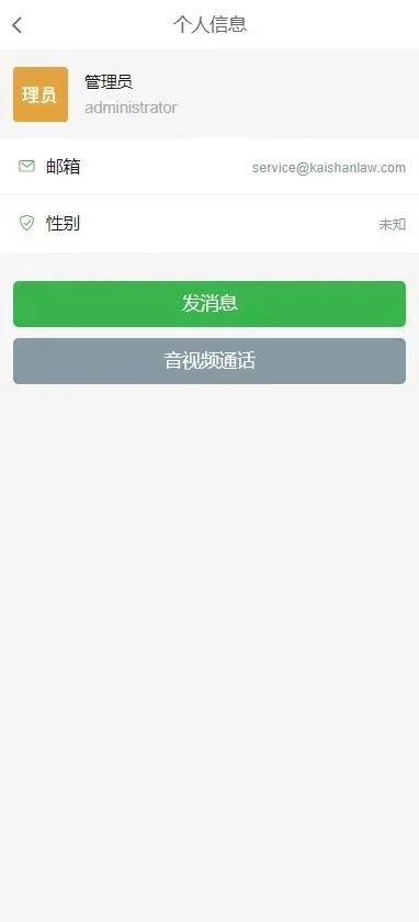即时通讯