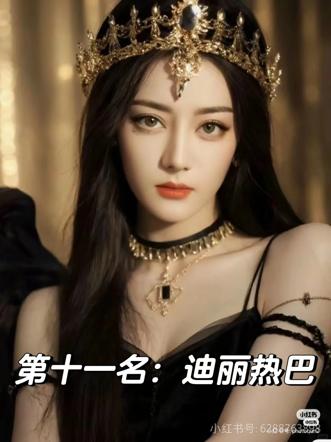 我的十大美女，你认得吗