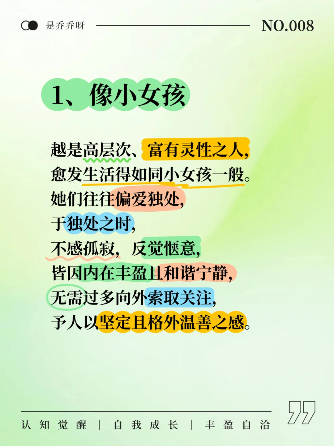 有灵气的女生最有福气