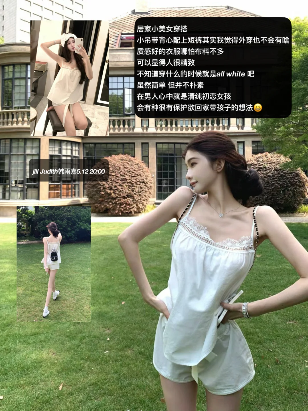 韩雨嘉｜美女感三要素：简洁 显身材 不刻意