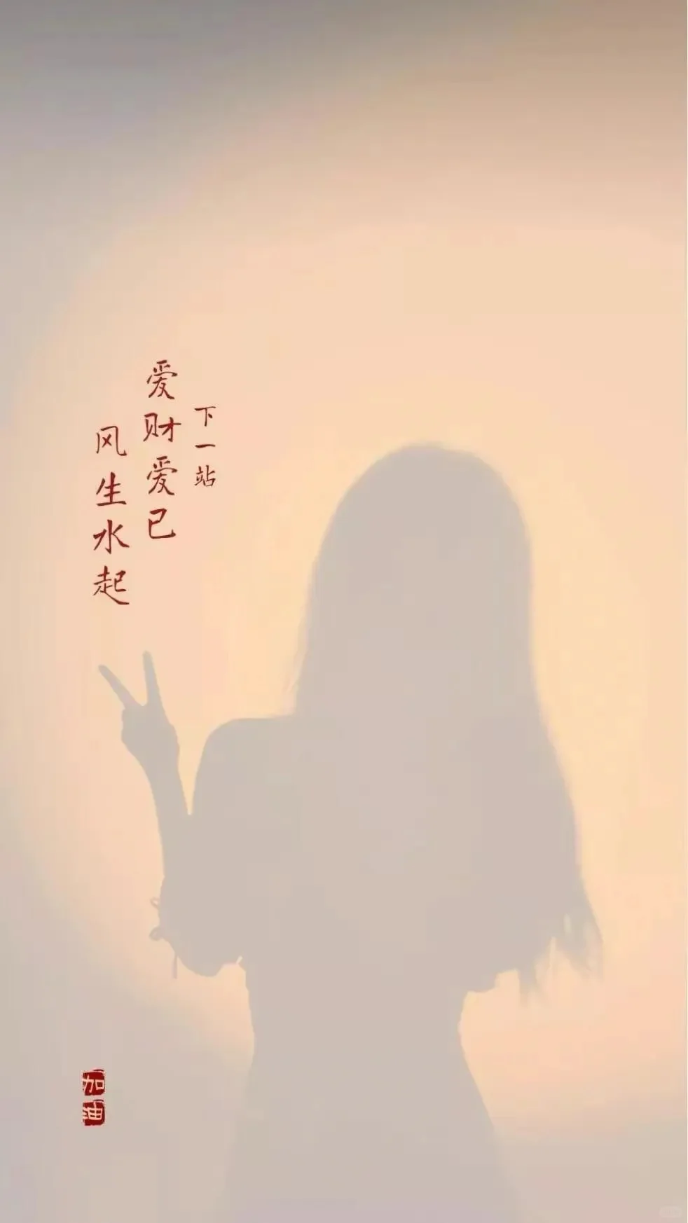 “2025 你的微信屏保该换新了～、”