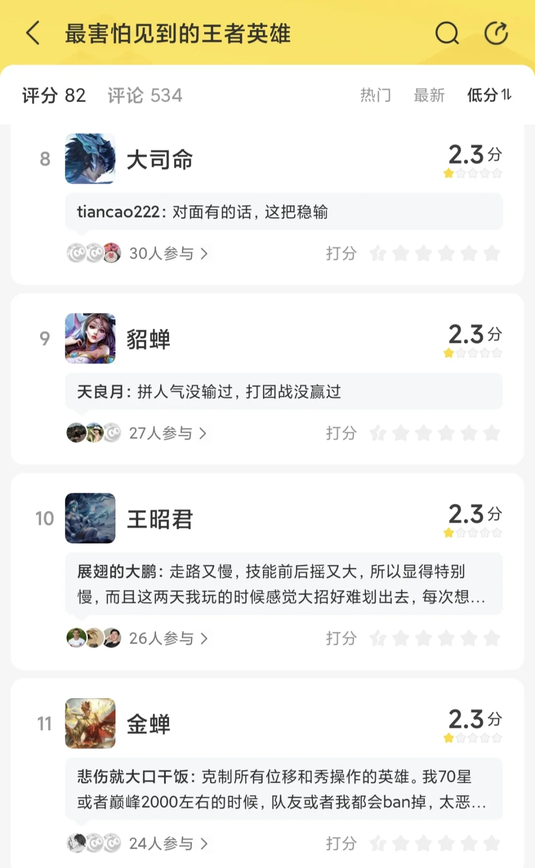 美少女和凤凰谁才是王昭君手感最好的皮肤？