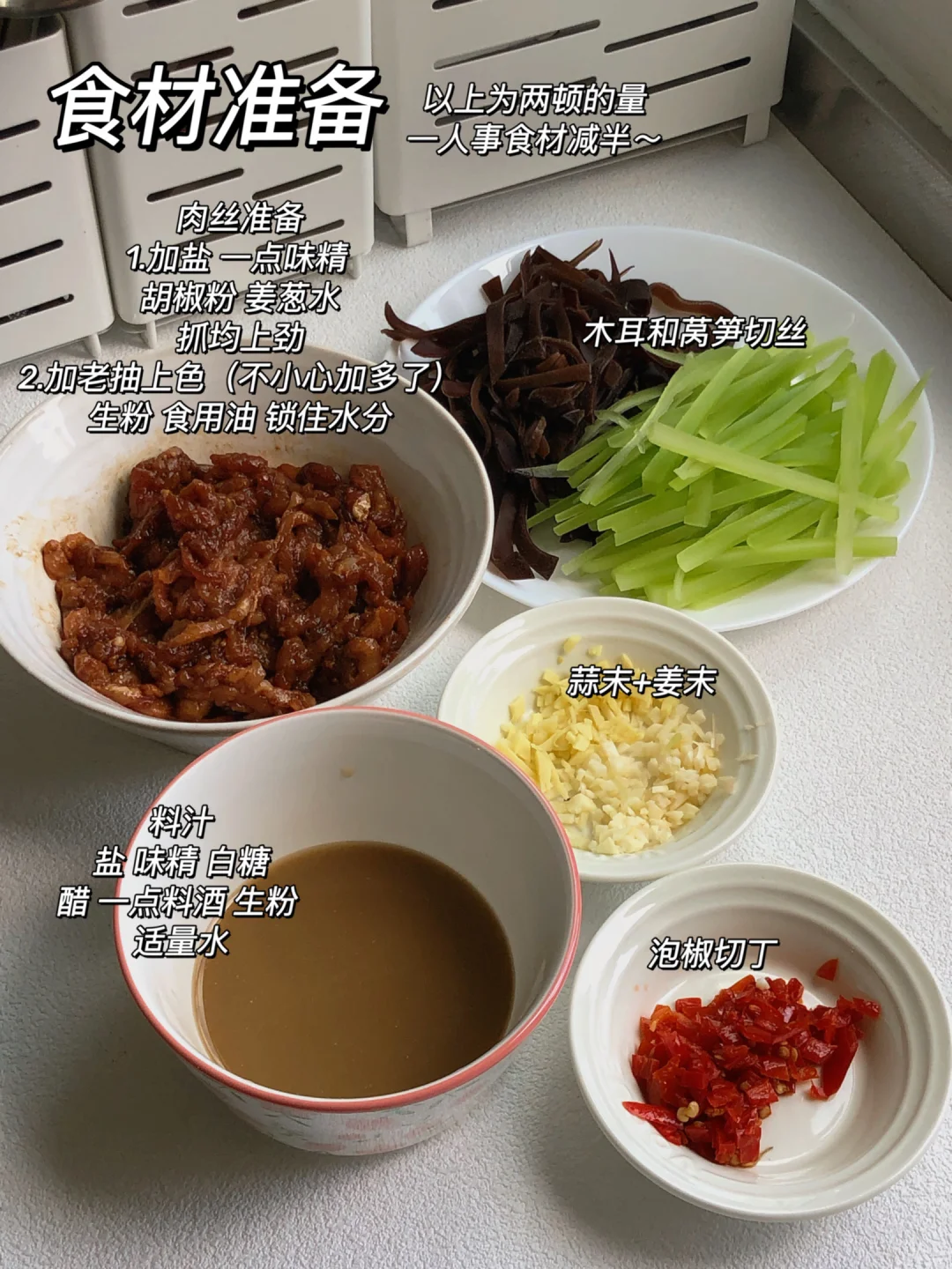 肉丝合集｜五个做饭灵感