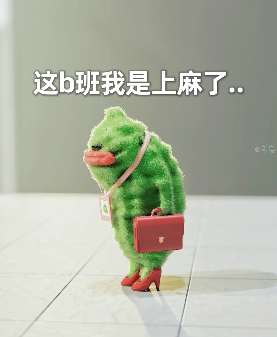 苦瓜女士表情包｜就你！不要给我哇哇乱叫！