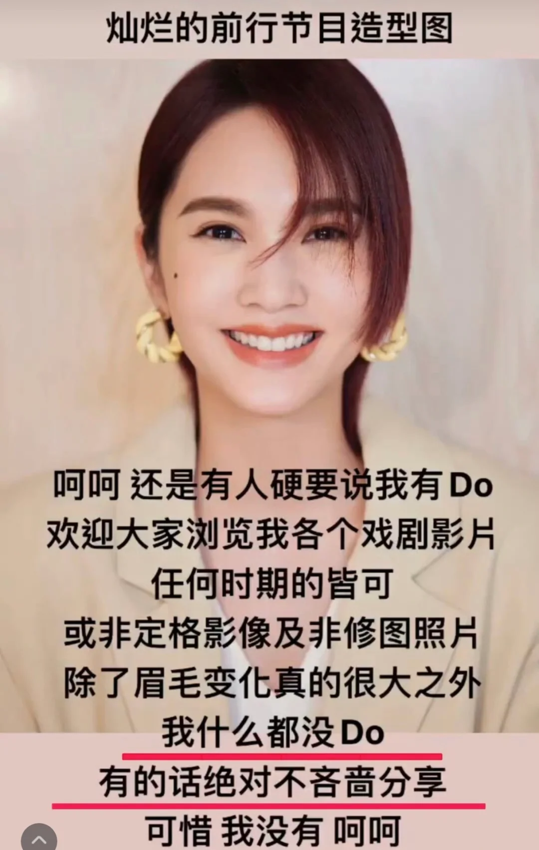 杨丞琳纯天然！