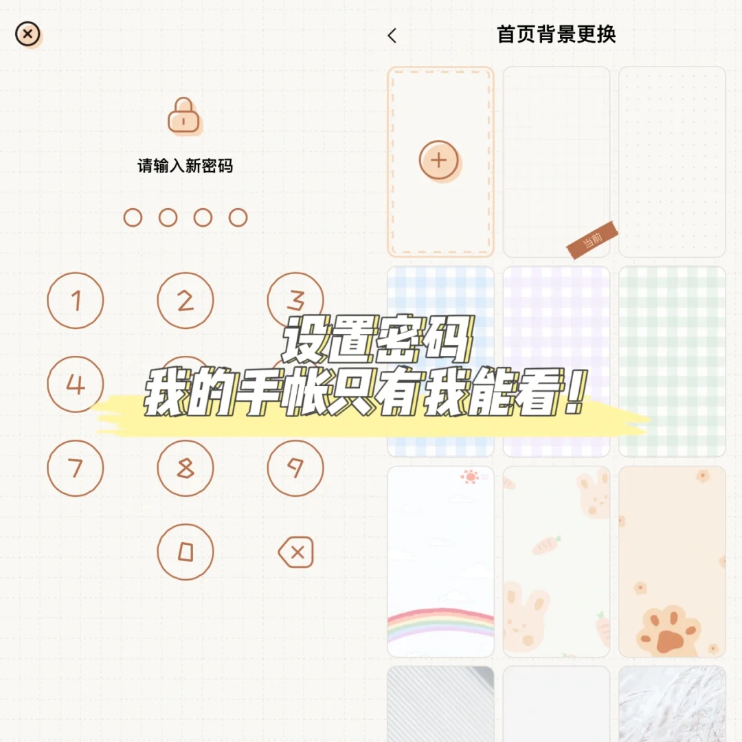 香爆！这款清新小众的手帐安利给所有美少女