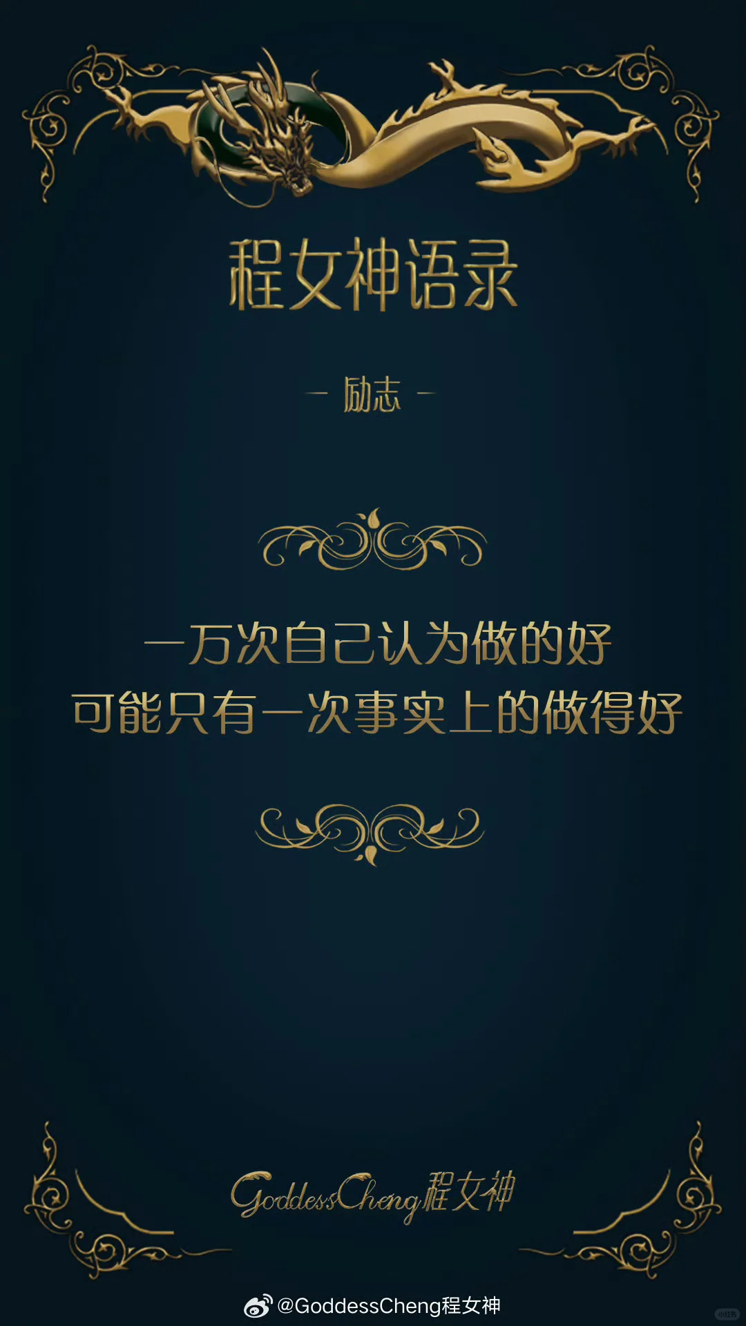 程女神的讲述方式较犀利