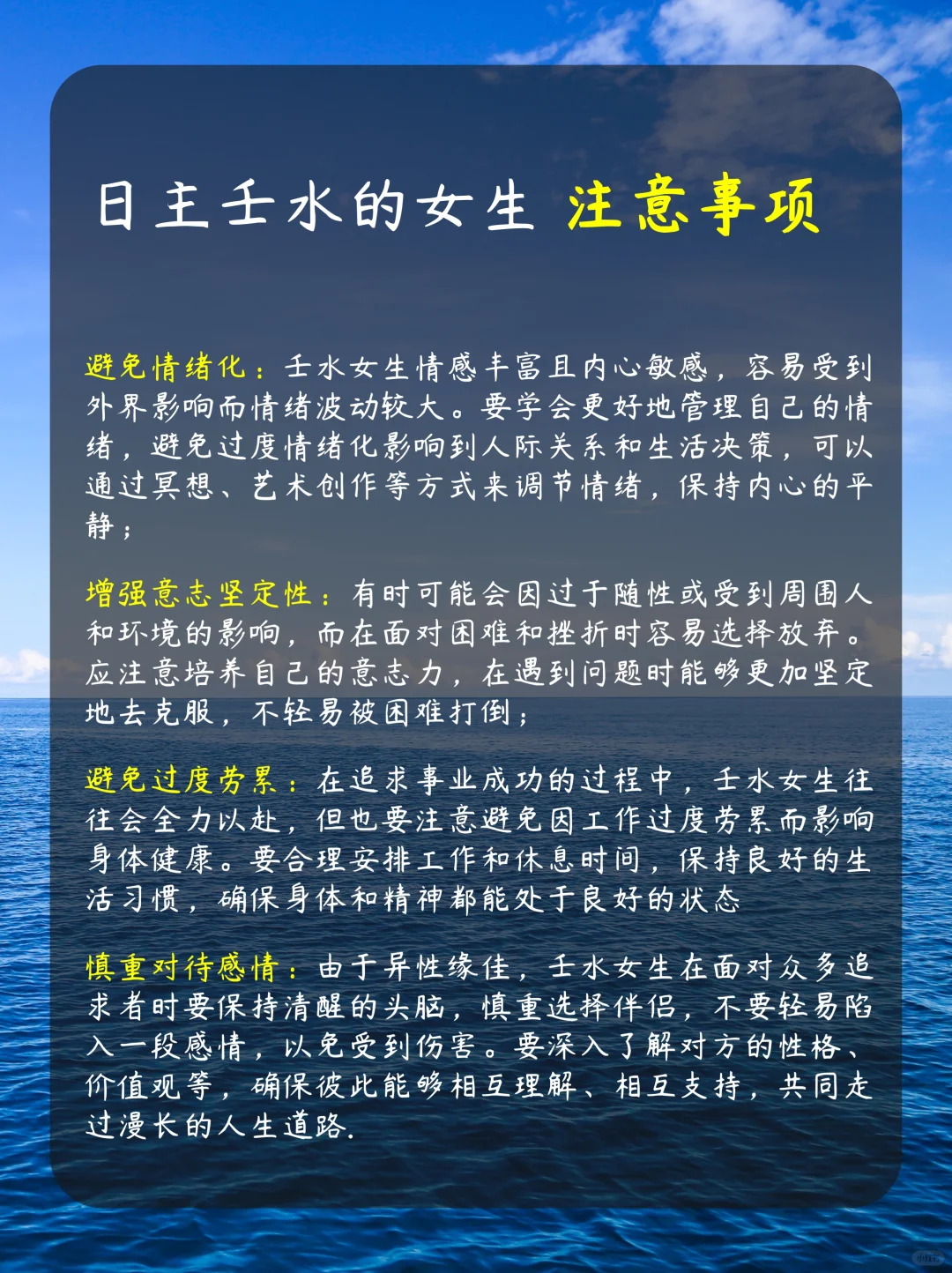 壬水女：灵动逐光，柔刚并济
