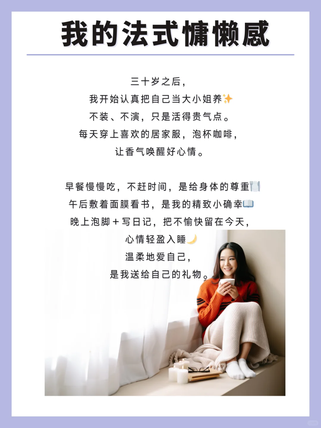大小姐不是装，是活出来的！贵气感养成✨