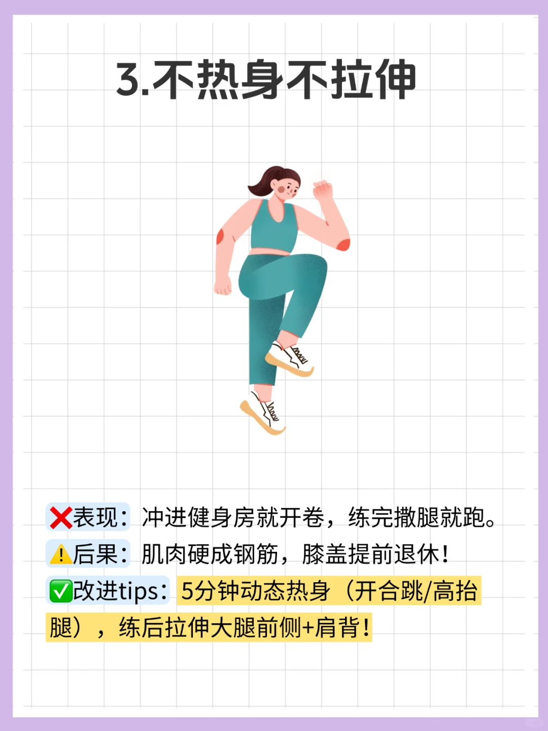 避雷10大无效健身你中几条90%的人踩坑