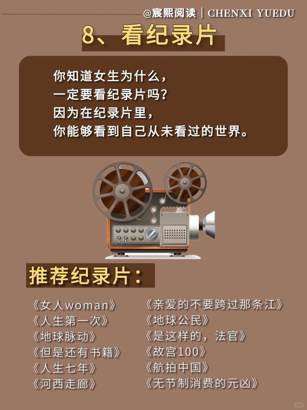 女生戒掉手机去做这9件事甩开同龄人